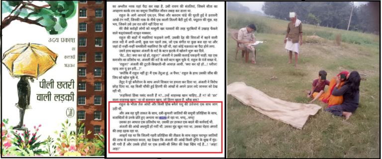 बिहार की सारण घटना: जातिगत नफरत की भयावह सच्चाई और समाज की चुप्पी