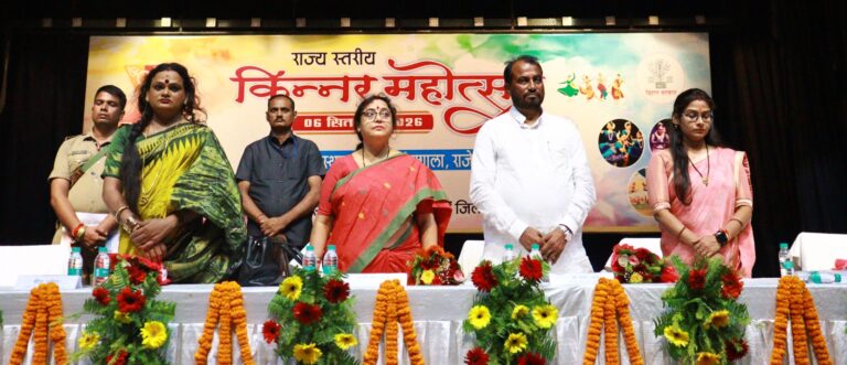 राज्य स्तरीय किन्नर महोत्सव-2026 का भव्य आयोजन
