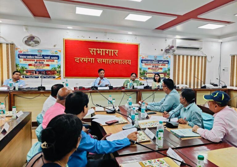 डीएम की अध्यक्षता में पीएम श्री जवाहर नवोदय विद्यालय की बैठक